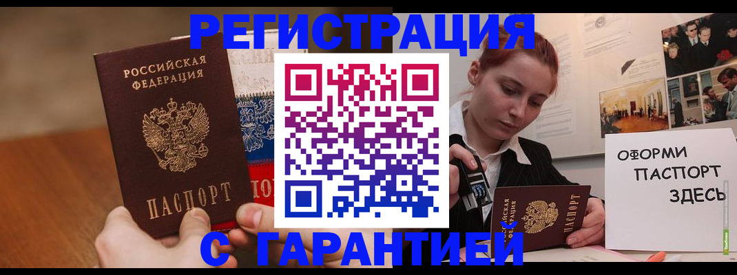 прописка иностранных граждан в Сланцах